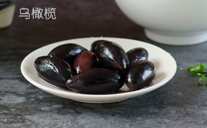 乌橄榄